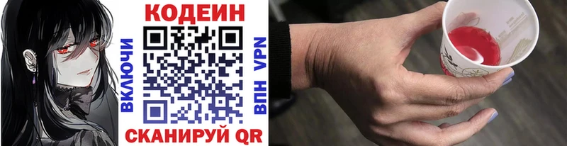 Кодеиновый сироп Lean Purple Drank  продажа наркотиков  Нязепетровск 