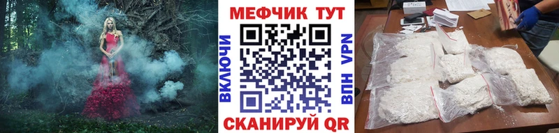 Мефедрон мяу мяу  наркотики  мега ТОР  Нязепетровск 
