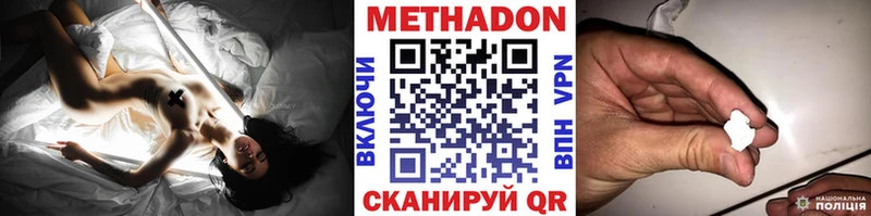 как найти закладки  Нязепетровск  МЕТАДОН methadone 