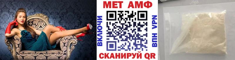 МЕТАМФЕТАМИН пудра  Нязепетровск 